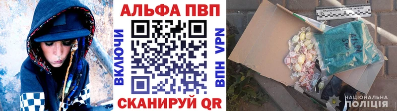 Alpha PVP VHQ  маркетплейс телеграм  Лысково 