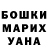 Кетамин VHQ Marina Ulku