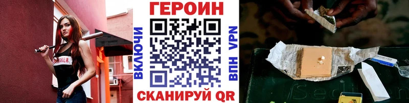 Героин гречка  Лысково 