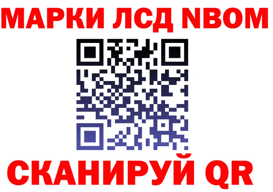 Марки N-bome 1500мкг зеркало даркнет blacksprut Лысково